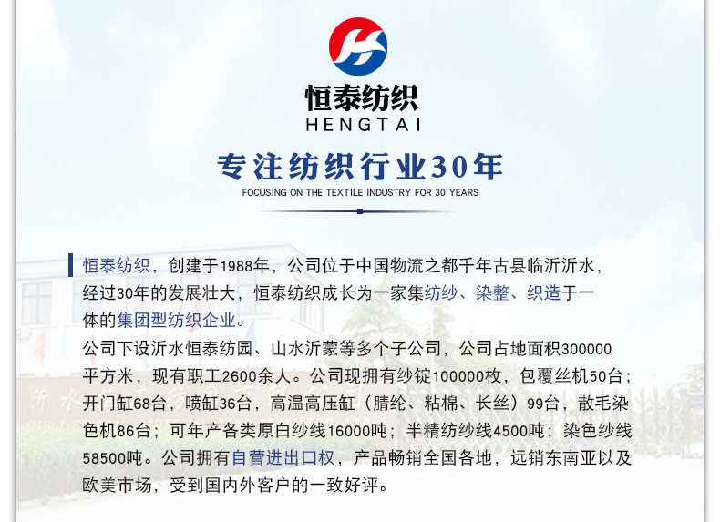 7、公司簡介.jpg